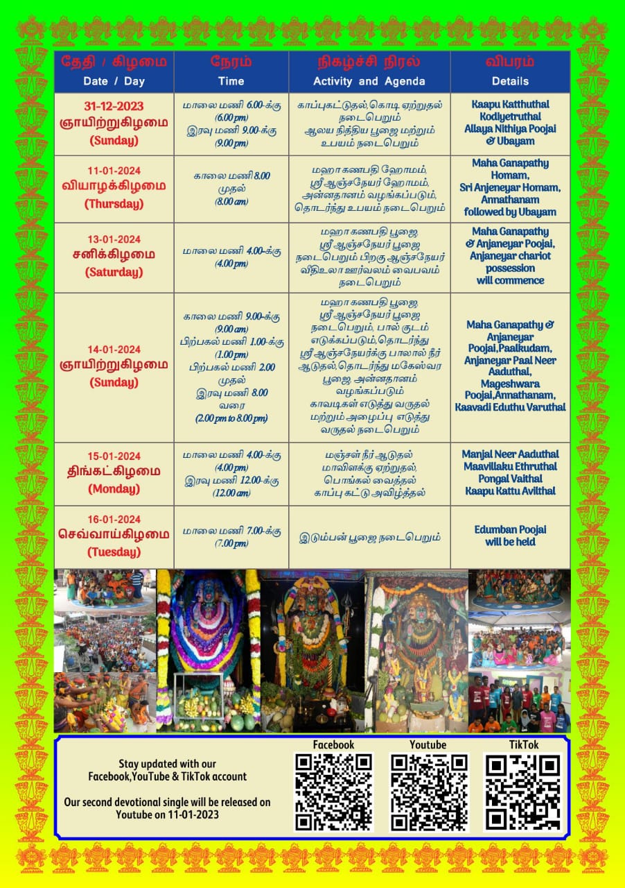Malaysia Hanuman Temples [Invitation] Hanuman Jayanthi 2024 Vanarai